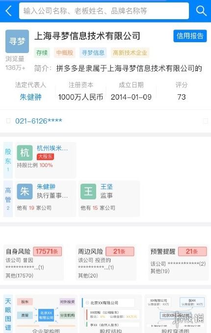 拼多多支付商標申請 技術創新驅動電商支付新生態