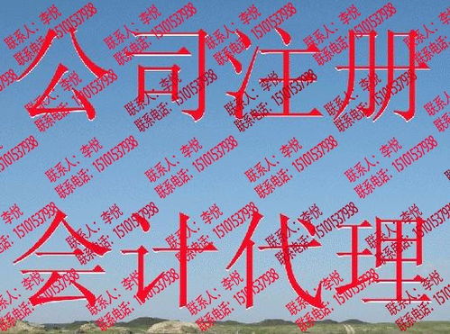 圖說 朝陽(yáng)科技公司轉(zhuǎn)讓與工商注冊(cè)技術(shù)轉(zhuǎn)讓流程解析