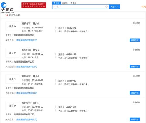 拼多多關(guān)聯(lián)公司申請(qǐng)'拼夕夕'商標(biāo)，'并夕夕''拼爹爹'已被多方搶注 一場(chǎng)品牌保衛(wèi)戰(zhàn)的技術(shù)博弈