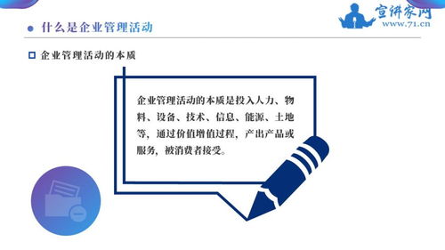 現代企業管理發展新趨勢 軟件開發的視角